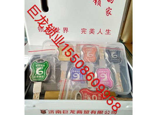 乐山山东开锁培训