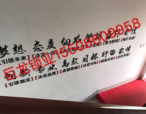 乐山开锁培训