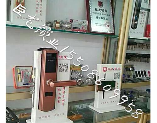 乐山济南开锁培训