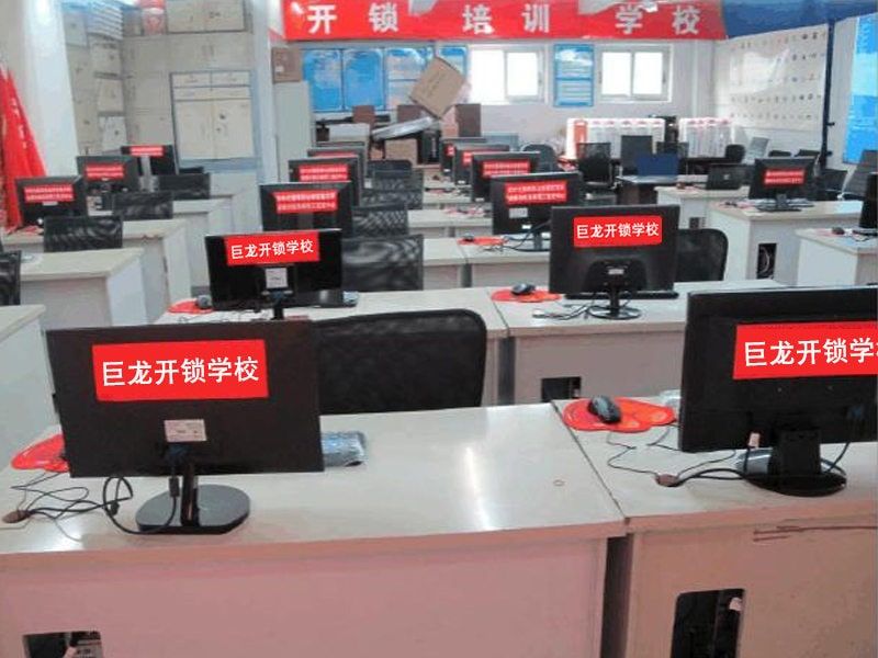 乐山开锁技术学习班